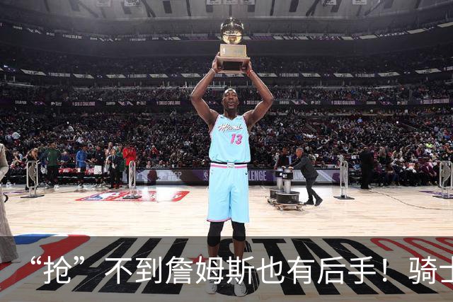 “抢”不到詹姆斯也有后手！骑士锋线补强瞄准西班牙联赛新科MVP