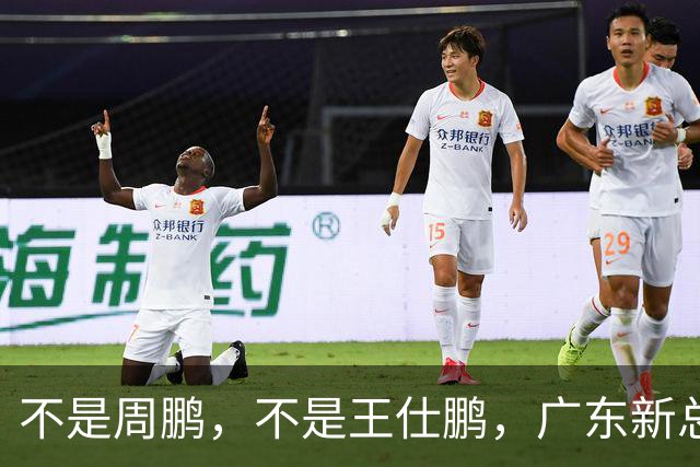 不是周鹏，不是王仕鹏，广东新总经理或敲定，30岁，曾留洋，或将效仿辽篮