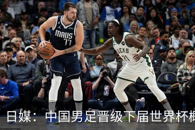 日媒：中国男足晋级下届世界杯概率仅为2%，舆论对球队充满危机感