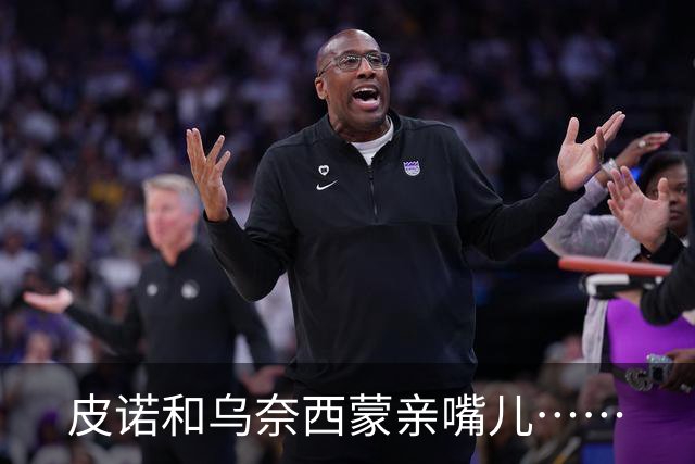 皮诺和乌奈西蒙亲嘴儿……