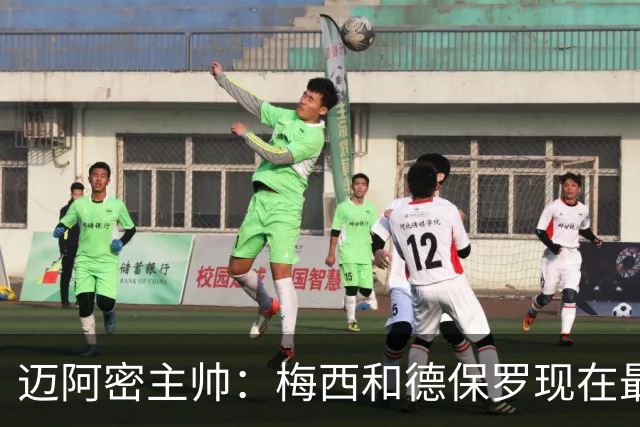 迈阿密主帅：梅西和德保罗现在最需要的是休息，和家人团聚
